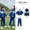 Ropa de jardín de infantes primavera y otoño estilo británico uniforme deportivo uniforme de clase para estudiantes de primaria chaleco de algodón de invierno conjunto de tres o cuatro piezas