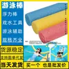 Palo de flotación para natación Silla flotante Hefei Safety Pingdingshan Yangzhou Pingxiang Vietnam dropshipping Bote flotante Ezhou