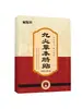 Parche de Moxibustión Herbal Multisabor Wan Yuanzhang Nozhuqing Parche Tibio de Moxibustión de Artemisa Parche Universal para Puntos de Acupuntura Parche de Pasta Negra Vieja Eliminador de Humedad