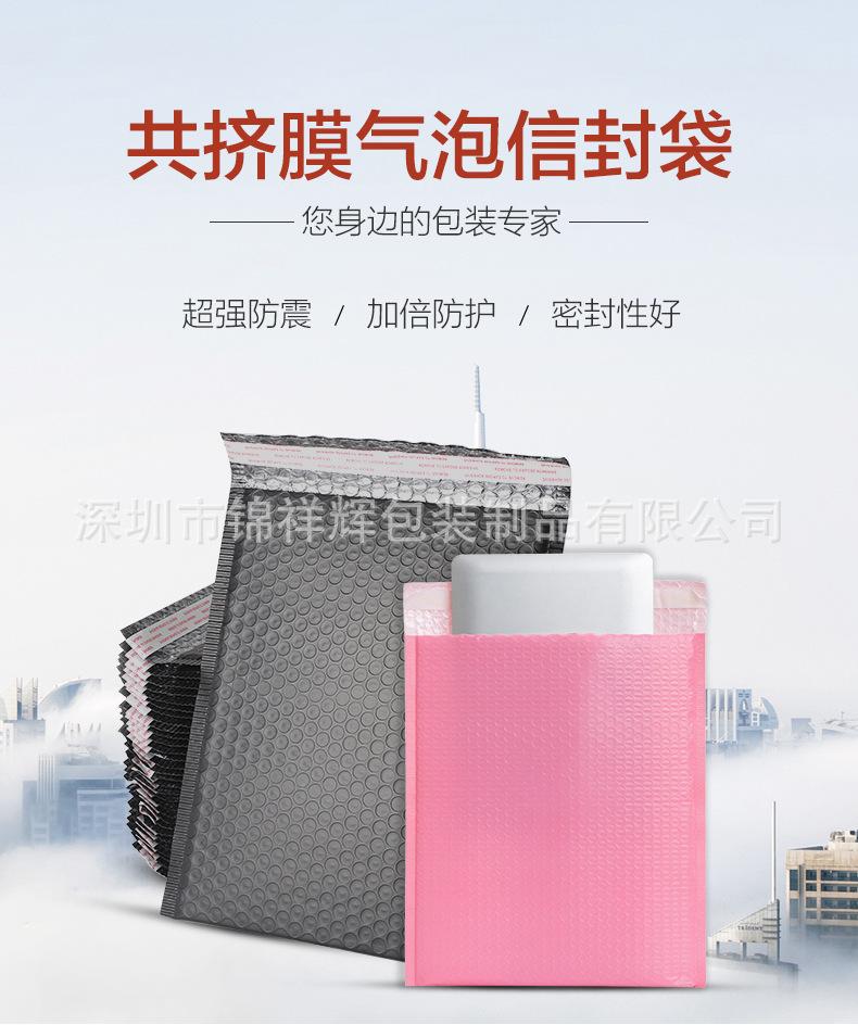 粉色+黑色共挤膜_01