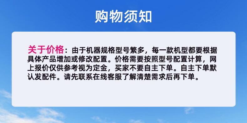 购物须知.jpg