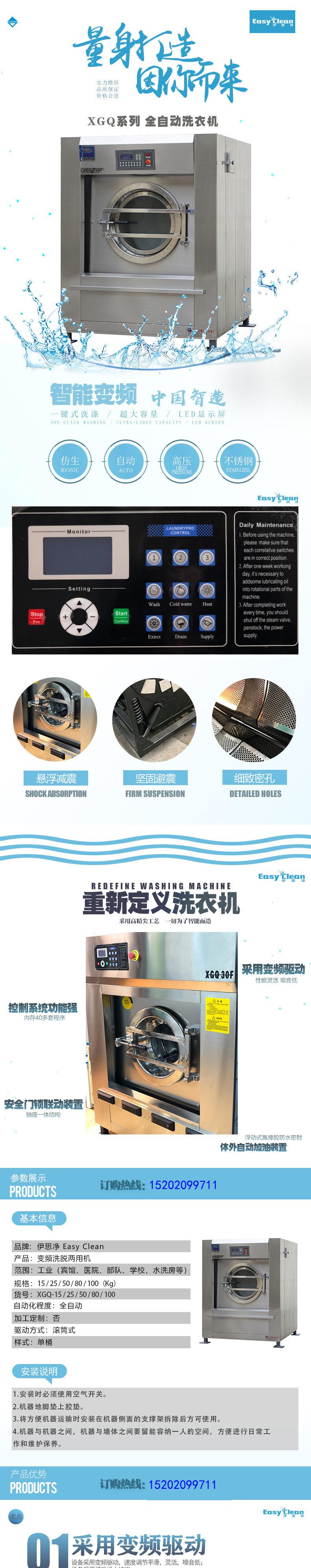 改联系后30kg洗脱机-1