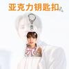 Llavero Acrílico Seventeen Periférico Lee Seungmin, Lee Soomin, Lee Sooyeon, Kim Hyunhui, Hong Jisoo, Colgante Kwak Sunyoung