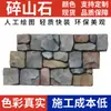 Roca rota de PU 1500*750*60 nuevo material de decoración de pared FPC poliuretano arte Piedra Ligera