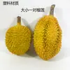 Modelo de durián de simulación plástico hueco carne de durián falsa accesorios rey de la montaña gato decoraciones de frutería juguetes