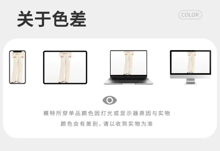 14-色差（放对应款式图）.jpg