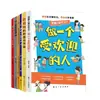 Un Millón de Formas de Ver el Mundo: Historias Divertidas de Ciencia e Historia para Niños, Libros de Lectura Extracurricular para Estudiantes de Primaria