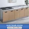 Armários de Aço Inoxidável Armários de Cozinha Montagem Simples Econômico Aluguel Armário Integrado Armário de Armazenamento Armário de Cozinha Armário de Fogão