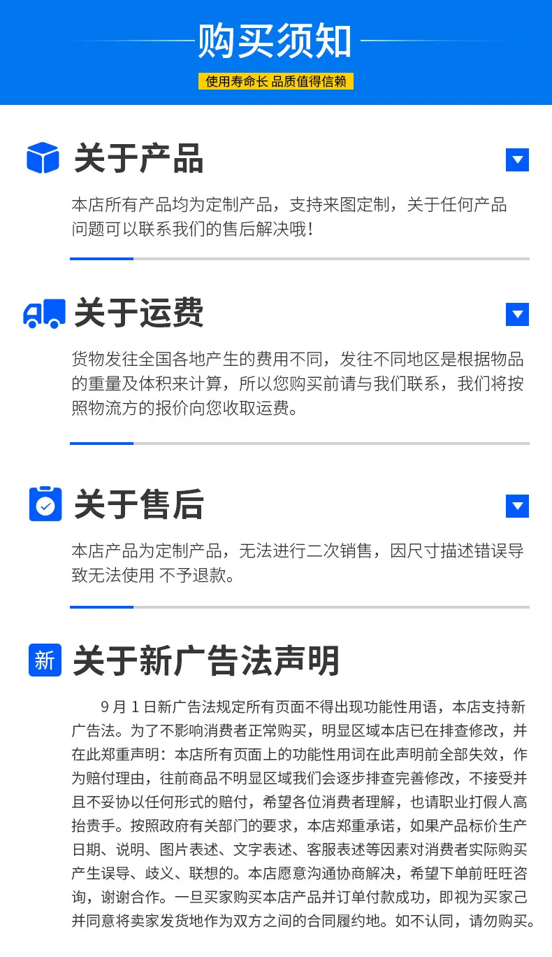 购买须知