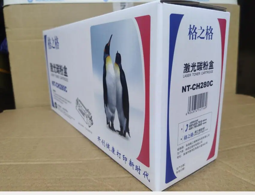 格之格280A硒鼓d