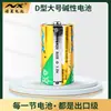 Noxing No. 1 Batería Seca Alcalina Zinc-Manganeso Grande, Larga Duración y Duradera, Adecuada para Máquinas de Aromaterapia, Batería Cilíndrica Tipo D