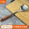 Mango de Falso Madera Lijado de 2 mm Acero Inoxidable Cuchara Espátula Cuchara de Cocina Tienda de Cinco Yuanes Puesto Callejero Fuente de Suministro de Mercancía