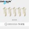 Calcetines de verano finos para mujer Zobalen, de algodón puro, con diseño de dibujos animados, de malla, transpirables, casuales, de color liso, antibacterianos y desodorantes