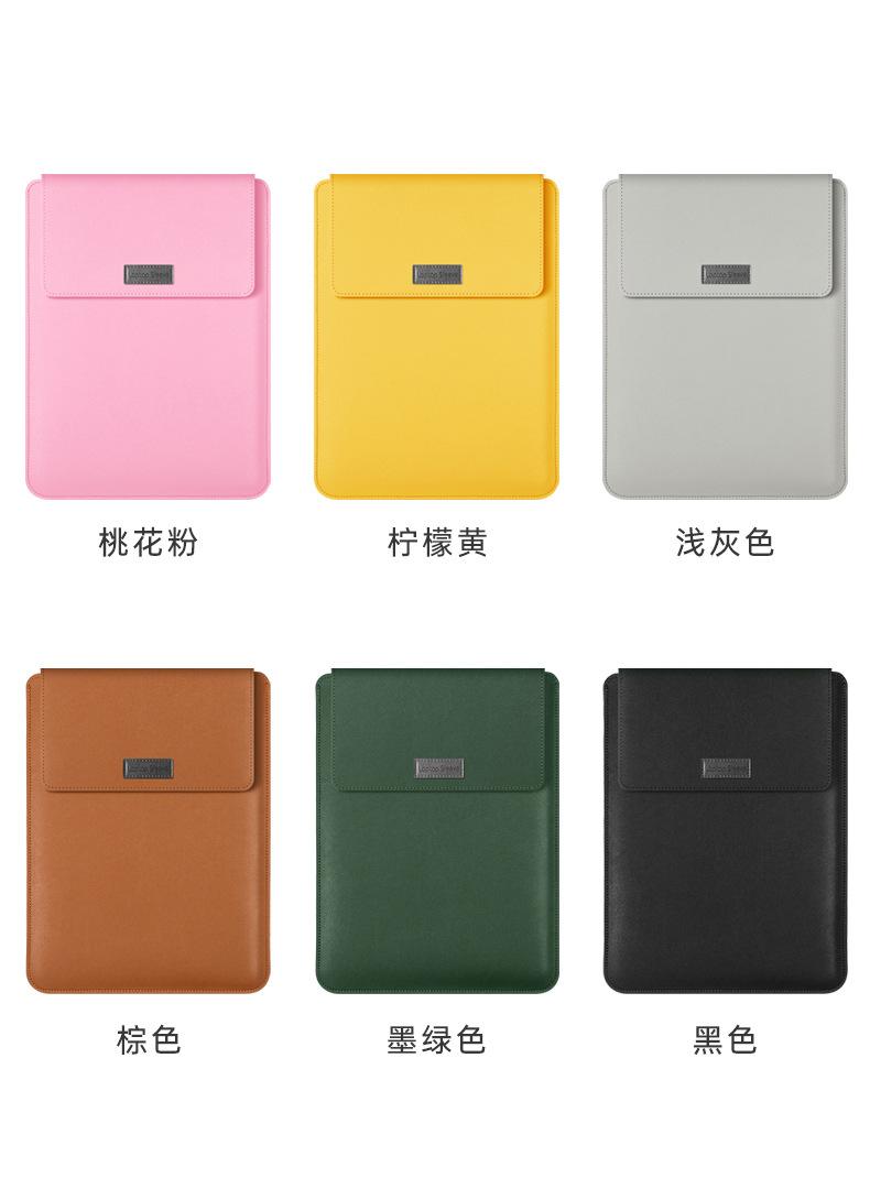 华为电脑保护套