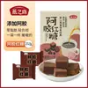Azúcar Moreno Yanzhifang, Puramente Hecho a Mano, Método Tradicional, con Ejiao y Dátiles Rojos, Cubos de Azúcar Moreno, Azúcar Moreno de la Vieja Escuela, Empaquetado Individualmente
