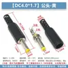 Enchufe de alimentación DC DC Socket DC005 002 Interfaz de 5.5*2.1/2.5MM Socket Hembra Conector Macho