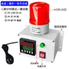 Temporizador Industrial Alarme Sonoro e Luminoso Integrado Som Ajustável Ciclo de Segmento Único Trabalhando Executando Lembrete de Tempo 220V