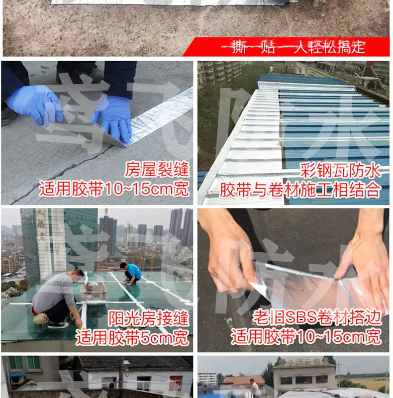 沥青胶带_12.jpg