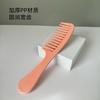 Yipin de hoje Pente de Dente Grosso Pente de Modelagem de Cuidados com os Cabelos Pente de Dentes Largos Pente de Cuidados com os Cabelos Atacado de Plástico para Estudantes