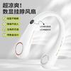 Nuevo Modelo 2025 Ventilador de Cuello Digital USB, Sin Aspas, Larga Duración de Batería, Portátil, Viento Fuerte, Silencioso, Adecuado para Estudiantes