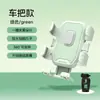 Soporte para teléfono de navegación con absorción de impactos y antivibración para motocicleta eléctrica de macarrón transfronteriza para repartidores