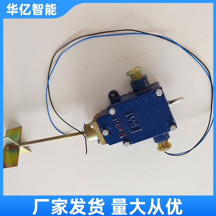 矿用堆煤传感器 华亿05