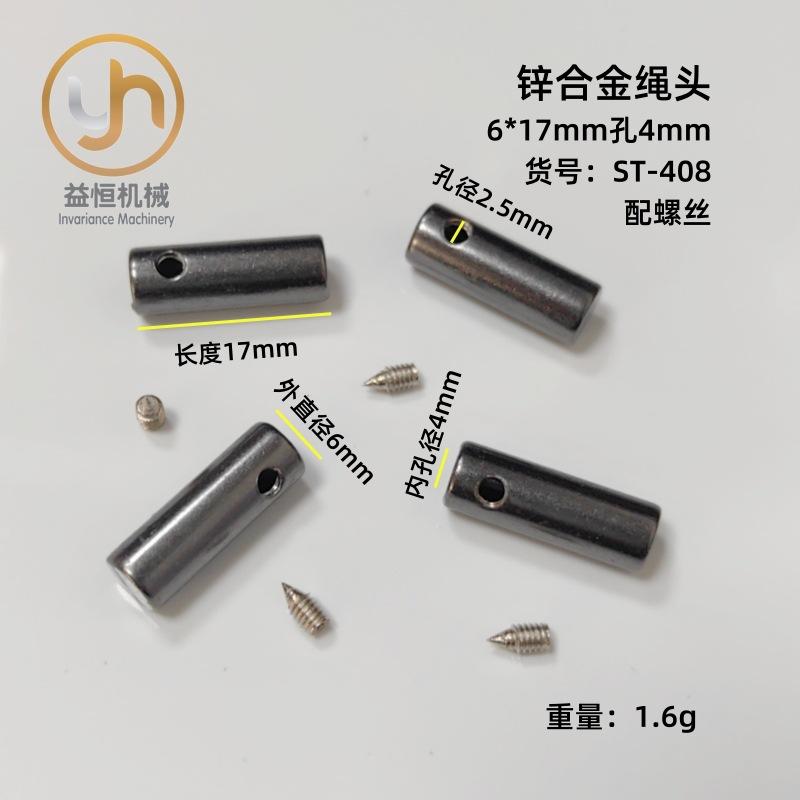 408配螺丝