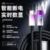 Cable de datos de carga súper rápida PD con pantalla digital en tiempo real y función de apagado automático, compatible con dispositivos Apple, Huawei, Samsung, Xiaomi, Honor y VIVO