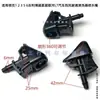 Bico de Lavador de Para-brisa para Carros Lynk & Co / Geely Boyue Xingyue Galaxy L7