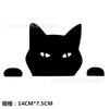 Comercio exterior AliExpress venta al por mayor mascota GATO GATO mirando GATO reflectante coche pegatinas de coche personalizadas A036