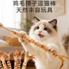 Nueva Caña de Juguete para Gatos con Plumero, Juguete para Gatos con Palo Largo de Plumas y Cascabel, Duradero para Masticar y Limpiar los Dientes, Entretenimiento Propio y Alivio del Aburrimiento