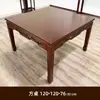 Mesa Cuadrada de Madera Maciza para Sala de Estar, Mesa de Comedor Tradicional Rústica, Mesa Redonda o Cuadrada para Restaurante