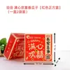 Hezhi Hall Hokkaido Sabor Japonês Biscoitos Redondos Bolo Festivo Vermelho Doce Presente de Casamento Lanches 30g