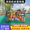 Cesta de Almacenamiento para Baloncesto Carrito de Acero Inoxidable para Guardería Estante Móvil de Almacenamiento para Balones de Fútbol Carrito de Almacenamiento para Pelotas