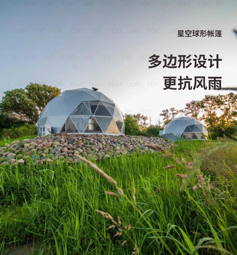 星空球形详情页-5.jpg