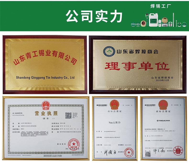 蓝标焊锡丝-20210531_05.jpg