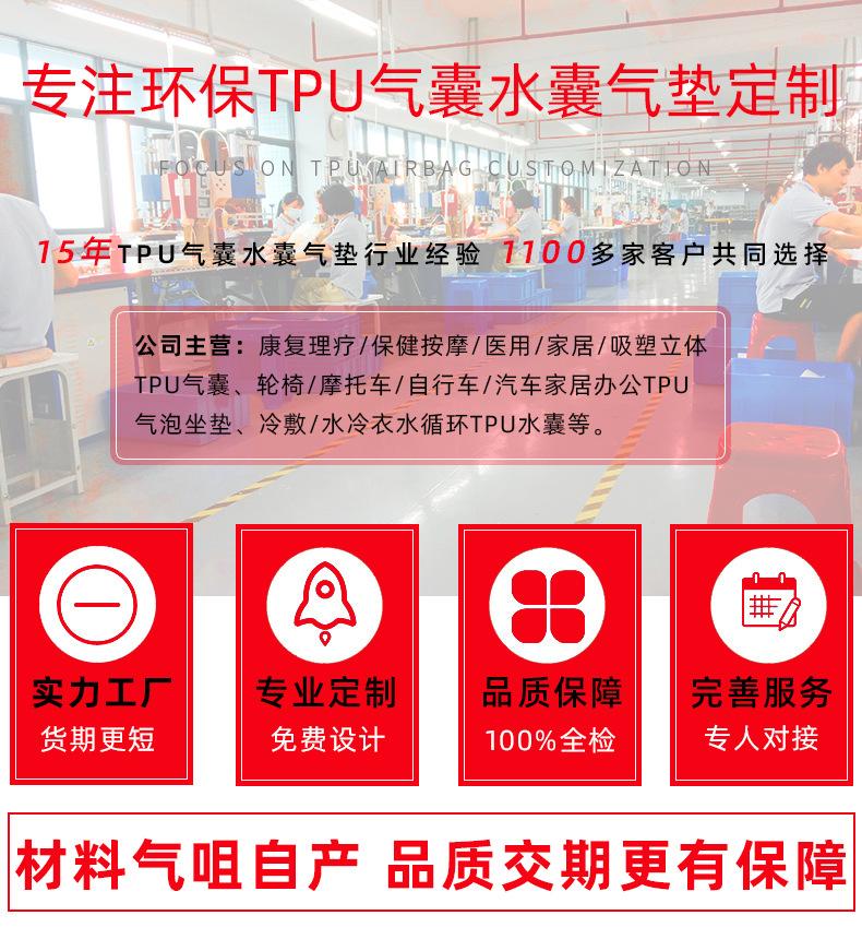 隽业TPU气囊水囊气垫厂家.jpg