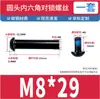 Tornillos de alta resistencia negros con cabeza Allen semicircular autoblocantes, cabeza de hongo, tornillos adhesivos, remaches macho-hembra, tornillos de tope