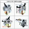 Piezas del Motor de Gasolina 168F170 Carburador Generador 2KW5KW Bomba de Agua Compactadora de Suelo Ensamblaje del Carburador