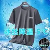 Camiseta Masculina de Manga Curta de Seda Gelada, Camiseta Casual Versátil Masculina de Verão Solta Plus Size, Roupas Tendência Estilo Coreano para Homens