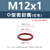 Anillo Tórico de Silicona Rojo Resistente a Altas Temperaturas M4M6M8M10M11 Anillo de Sellado de Silicona Multiespecificación Venta al por Mayor