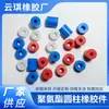 Pastillas Elásticas de Poliuretano de Venta Caliente, Piezas con Formas Especiales, Sellos Cilíndricos de TPU, Amortiguadoras, Resistentes al Desgaste, Goma de Silicona Oxford, Piezas Varias