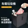 Bolsa de Almacenamiento para Vehículos de Nueva Energía, Cubo de Basura para Coche, Cubo de Almacenamiento Colgante Multifuncional para el Delantero y Trasero del Vehículo, Almacenamiento Plegable