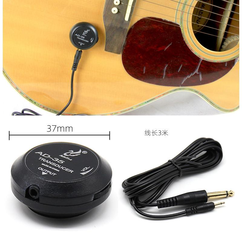 AD-35拾音器-08.jpg