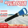Venta de Fábrica Jackhammer Neumático Experiencia de Agarre Martillo Neumático Reciprocante Minería Pica Rompedora Neumática G7 Pica Neumática
