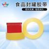 Cinta de sellado de PVC transparente sin costuras para cajas de alimentos, cinta de sellado de bordes de plástico para latas de hierro, fabricante de cinta de sellado