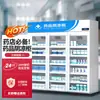 Armário Refrigerador de Medicamentos para Exportação com Certificação GSP, Armário Refrigerador de Medicamentos para Farmácias, Refrigerador Farmacêutico
