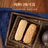 [Sem Açúcar Adicionado] Doce Artesanal de Amendoim e Gergelim, Tâmaras Nevadas em Tubo de Gergelim, Doces e Salgados Tradicionais Antigos de Fujian