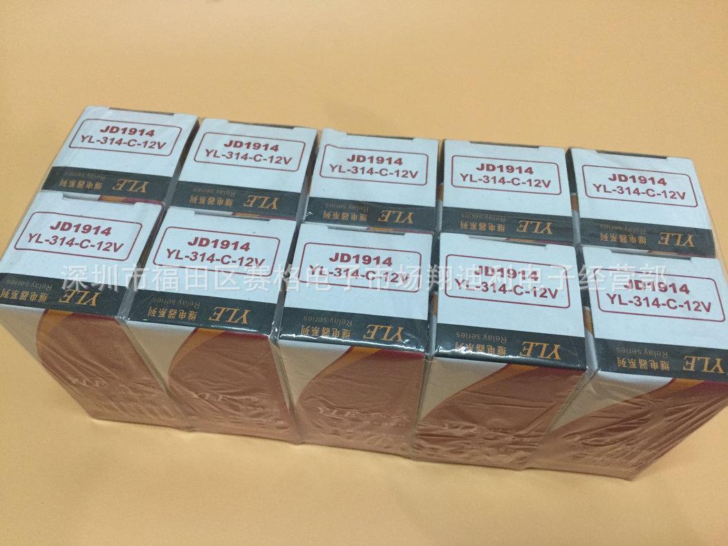 YL314-C-T 12V 4