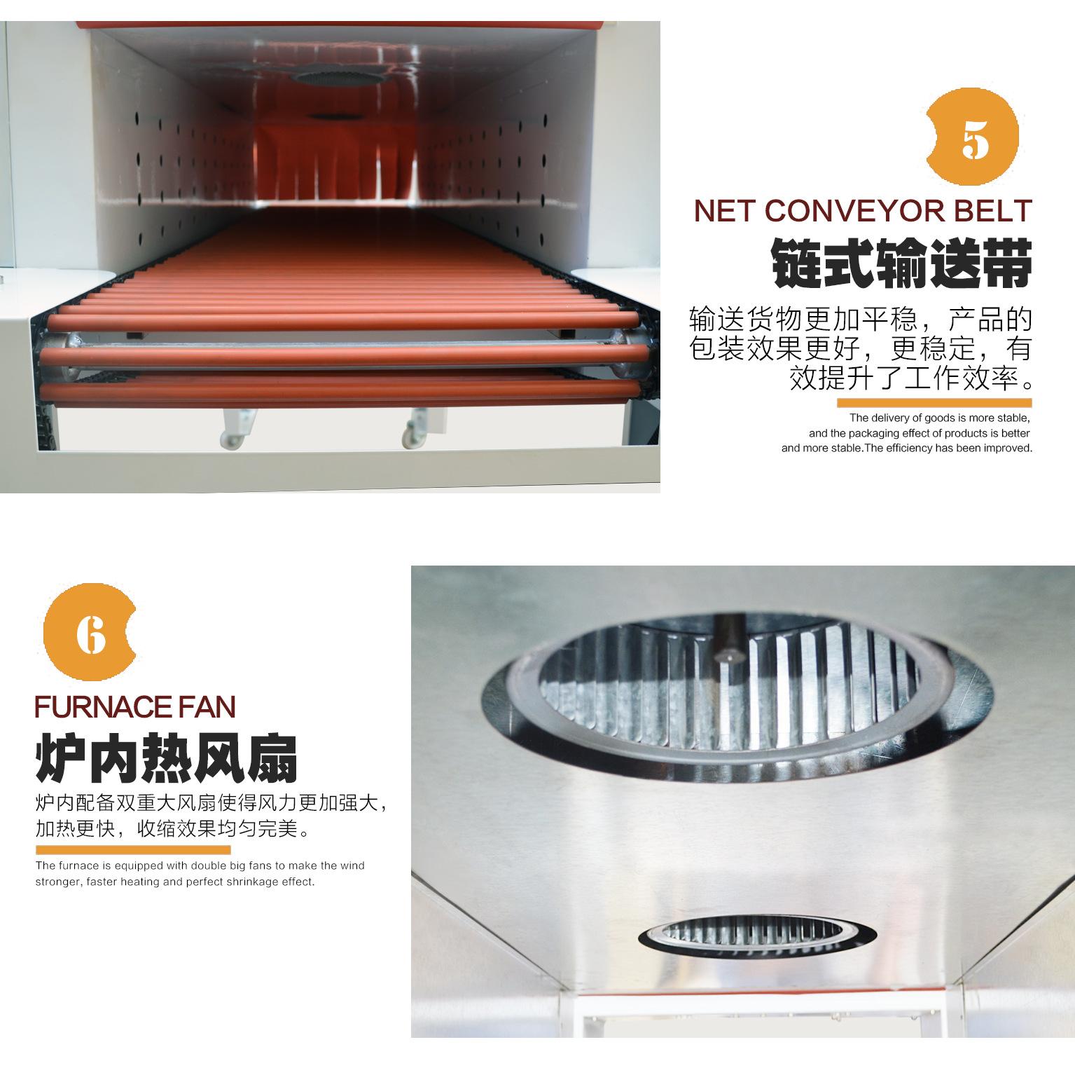 BS-4522n热收缩机详情页_09.png